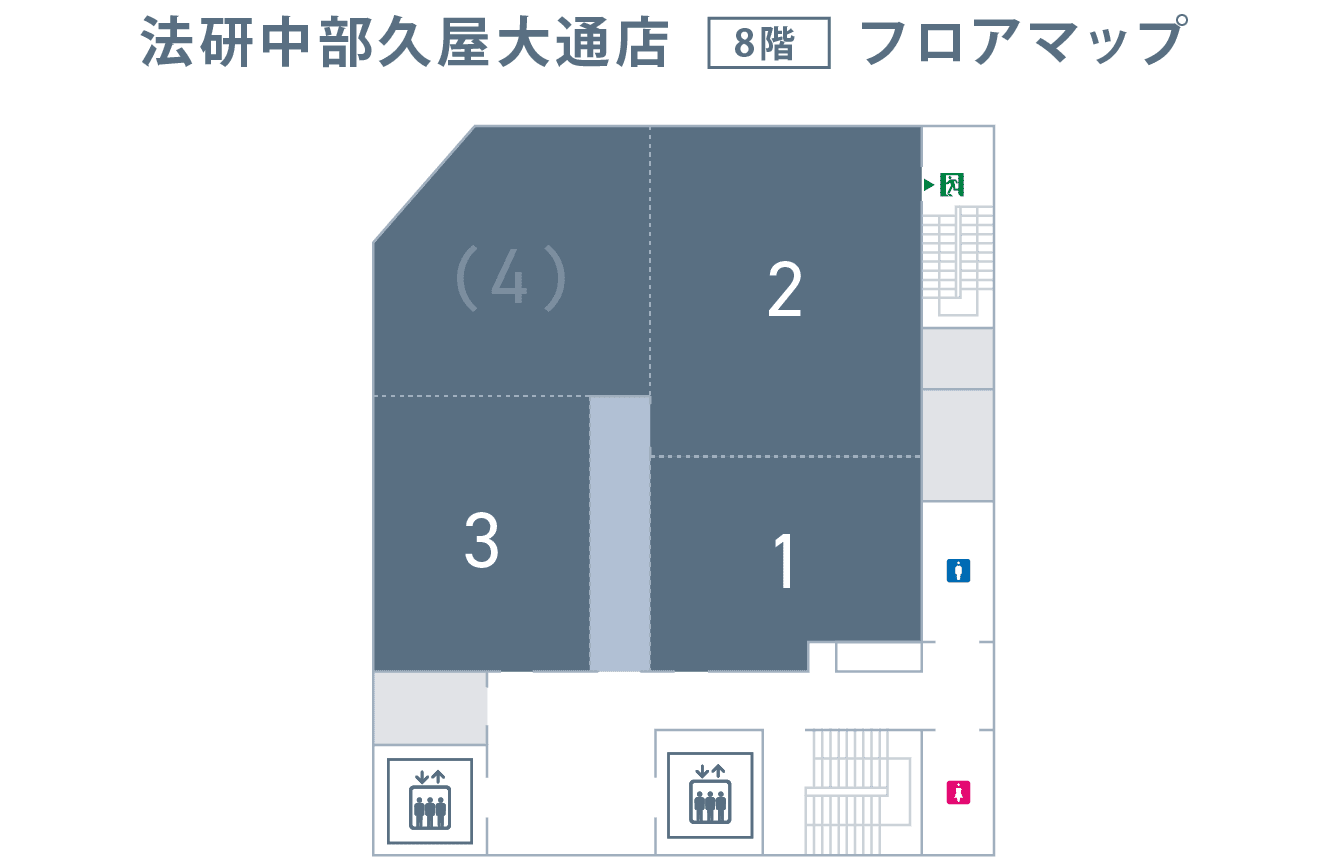 法研中部久屋大通店