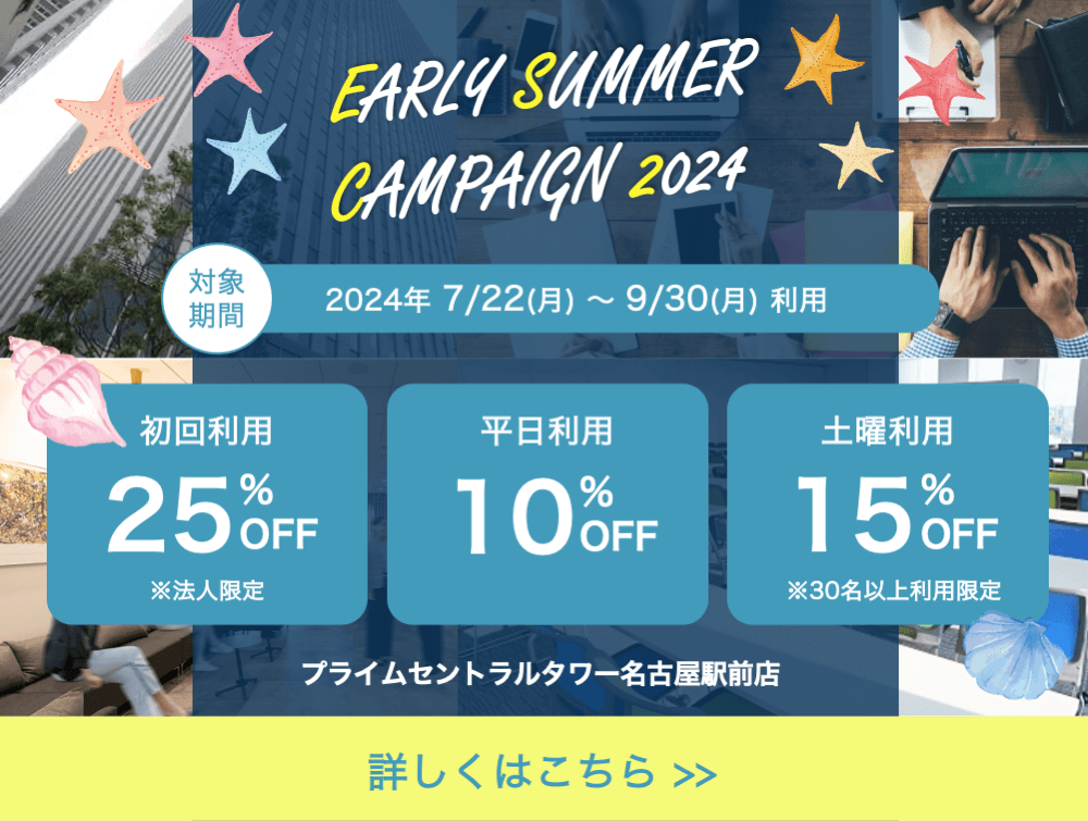 【CP】プライムキャンペーン(2024年5月〜)